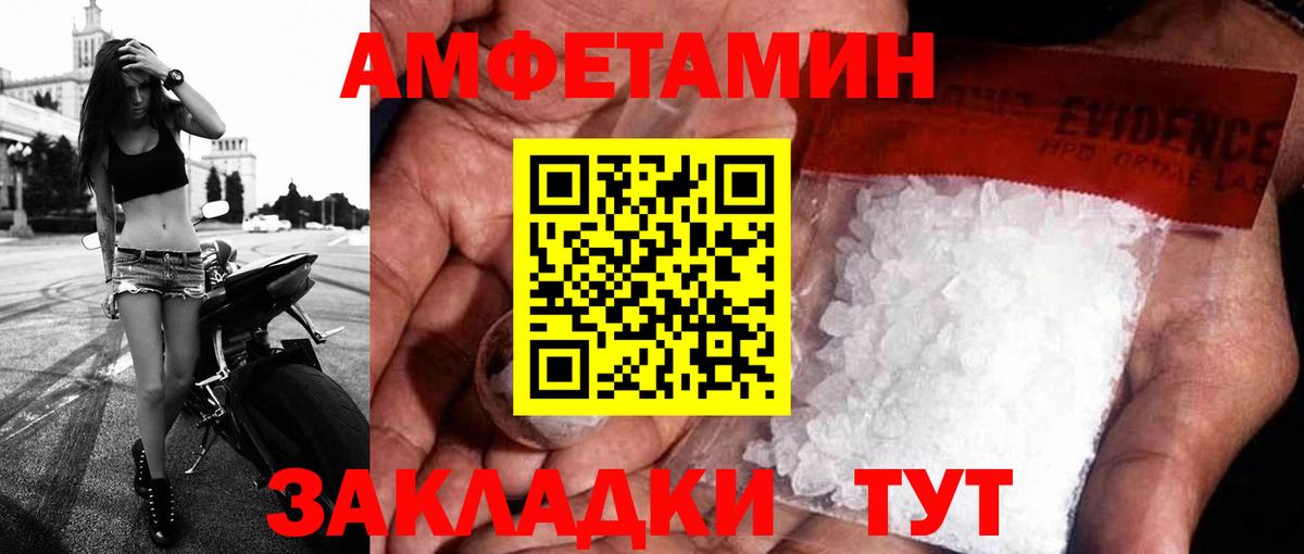 Гусь-Хрустальный  Amphetamine  Amphetamine  Вход с VPN  АМФЕТАМИН Розовый 