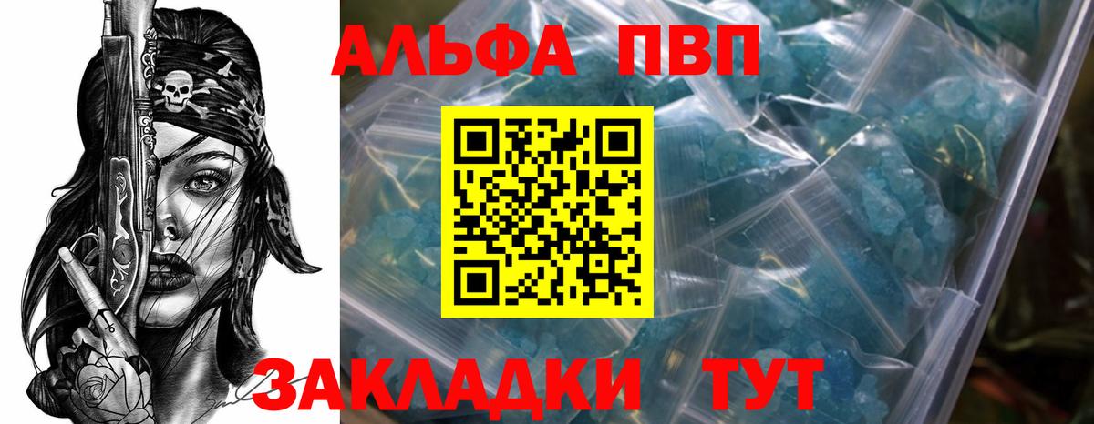 Альфа ПВП СК  Вход с VPN  Гусь-Хрустальный  APVP VHQ  А ПВП СК 