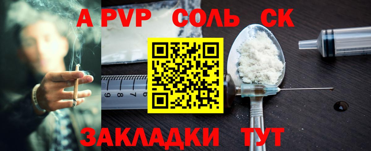 Alpha-PVP Crystall Гусь-Хрустальный