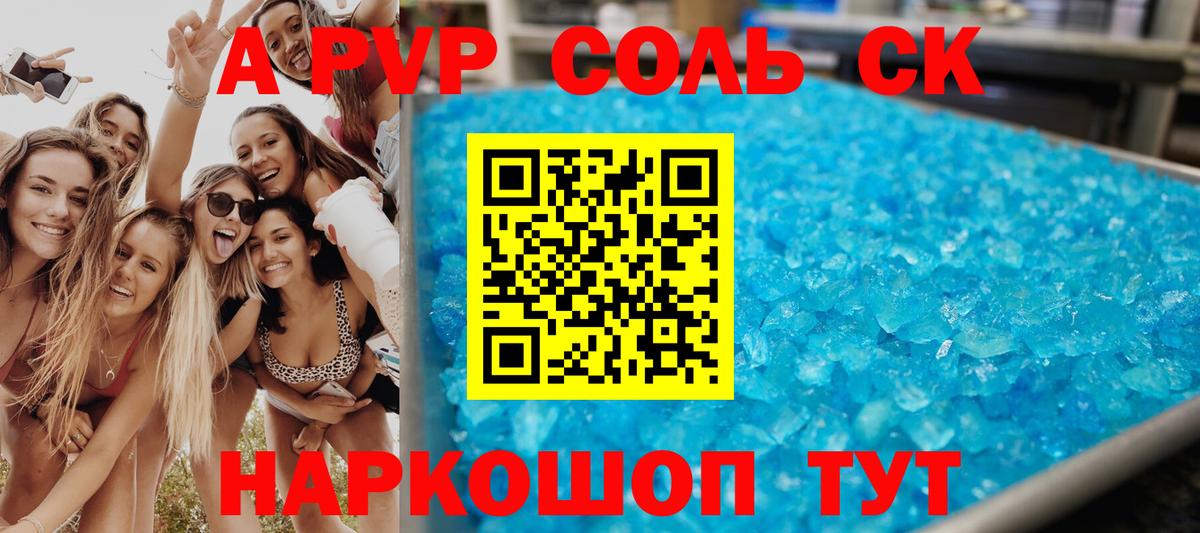 APVP СК Гусь-Хрустальный