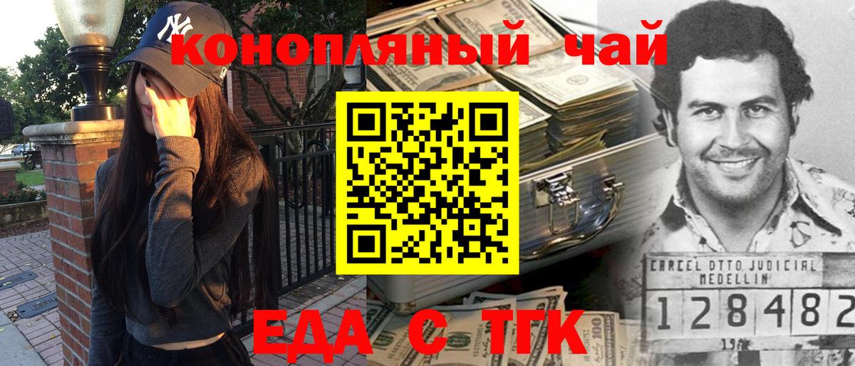 Печенье с ТГК конопля  Гусь-Хрустальный 