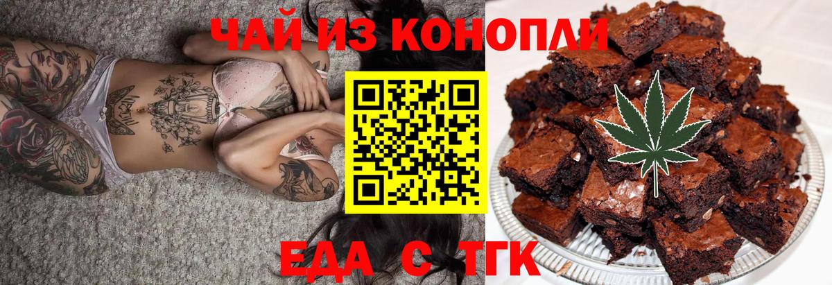 Canna-Cookies марихуана  Вход с VPN  Гусь-Хрустальный 