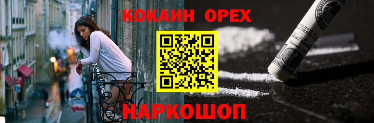 COCAIN Эквадор Гусь-Хрустальный