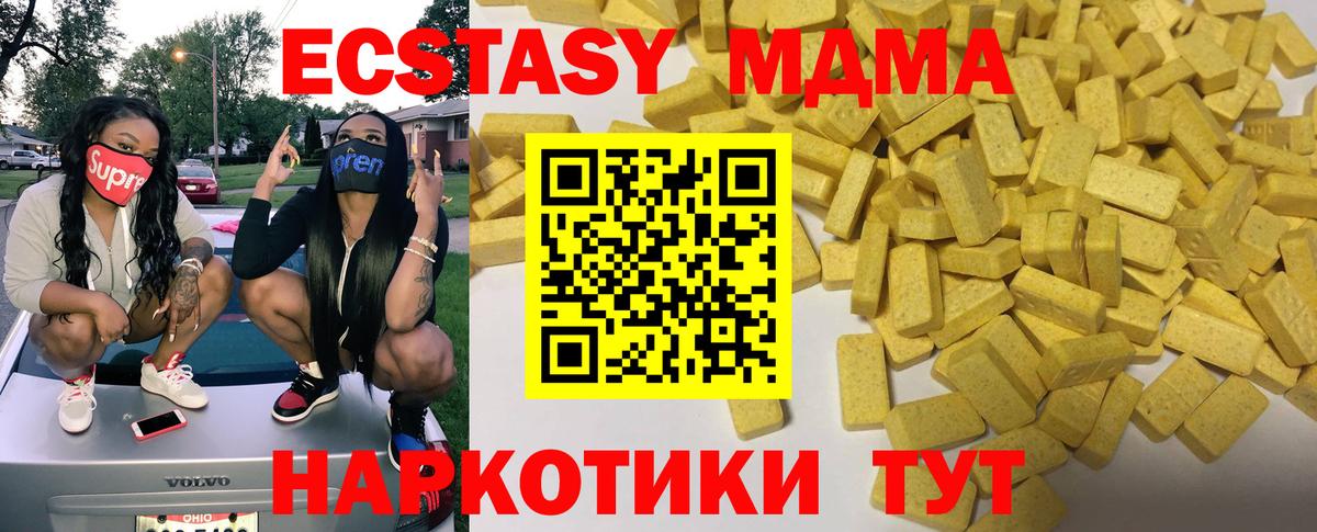 Гусь-Хрустальный  Ecstasy круглые  KRAKEN как войти  Ecstasy VHQ  Вход с VPN 