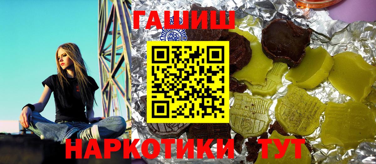 Гашиш Ice-O-Lator  ГАШИШ  Гусь-Хрустальный  ГАШИШ гашик  Вход с VPN 