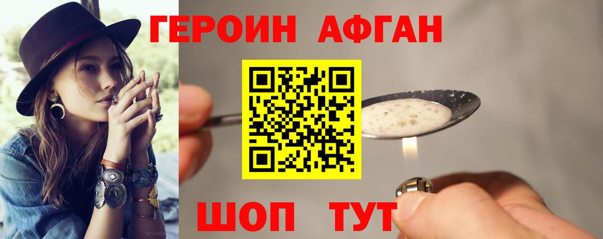 Героин VHQ Гусь-Хрустальный