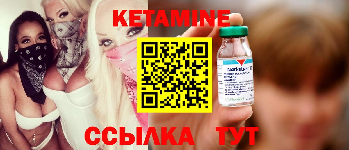 КЕТАМИН ketamine  Вход с VPN  Гусь-Хрустальный  КЕТАМИН VHQ 