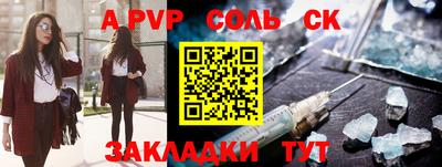 соль ск Гусев