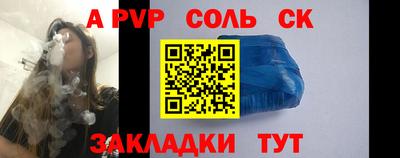 соль ск Гусев