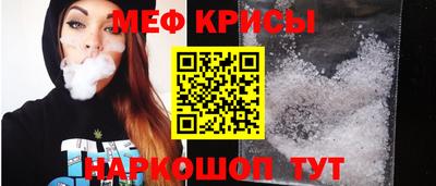 мефедрон Гусиноозёрск