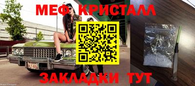 мефедрон Гусиноозёрск