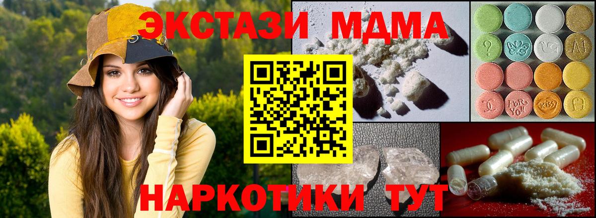 Гусь-Хрустальный  MDMA Molly  Вход с VPN  МДМА кристаллы 