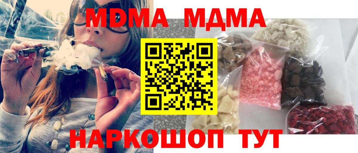 МДМА crystal Гусь-Хрустальный