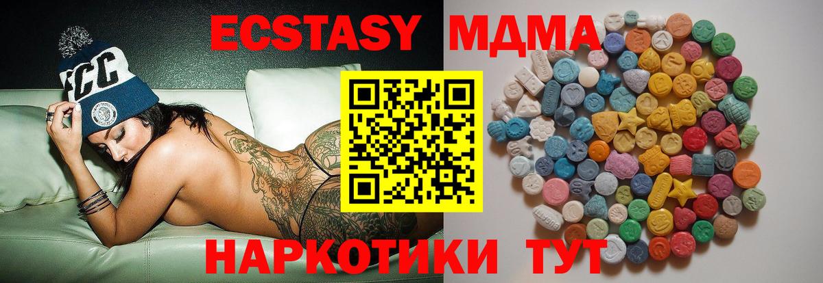 Гашиш  Cocaine  Меф   МАРИХУАНА  Вход с VPN  Гусь-Хрустальный  MDMA  ГАШ  Alpha PVP СК кристаллы 