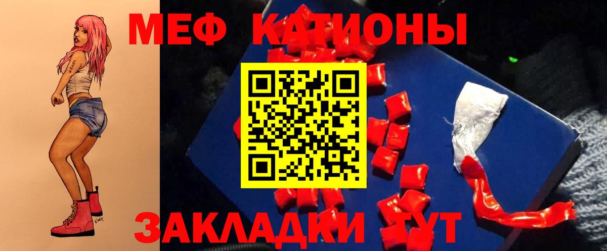 Мефедрон кристаллы Гусь-Хрустальный