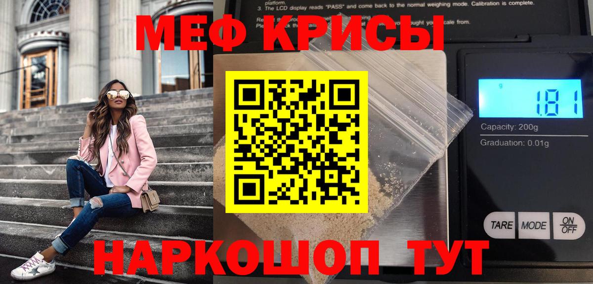 МЕФ кристаллы Гусь-Хрустальный