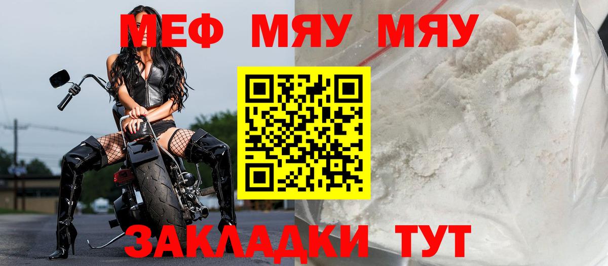 KRAKEN как войти  Вход с VPN  Мефедрон  Гусь-Хрустальный  МЕФ VHQ 
