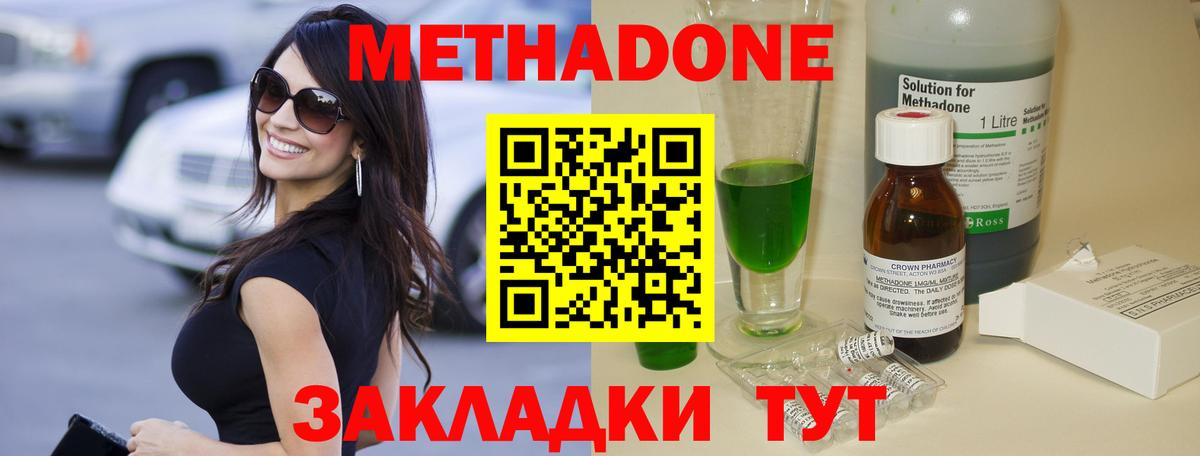 Метадон мёд  Гусь-Хрустальный  МЕТАДОН мёд 
