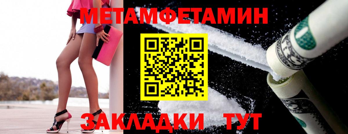 МЕТАМФЕТАМИН Methamphetamine Гусь-Хрустальный