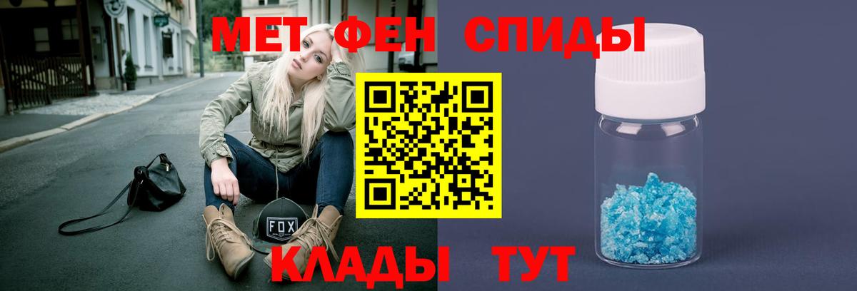 МЕТАМФЕТАМИН Декстрометамфетамин 99.9%  МЕТАМФЕТАМИН Декстрометамфетамин 99.9%  Вход с VPN  Гусь-Хрустальный 