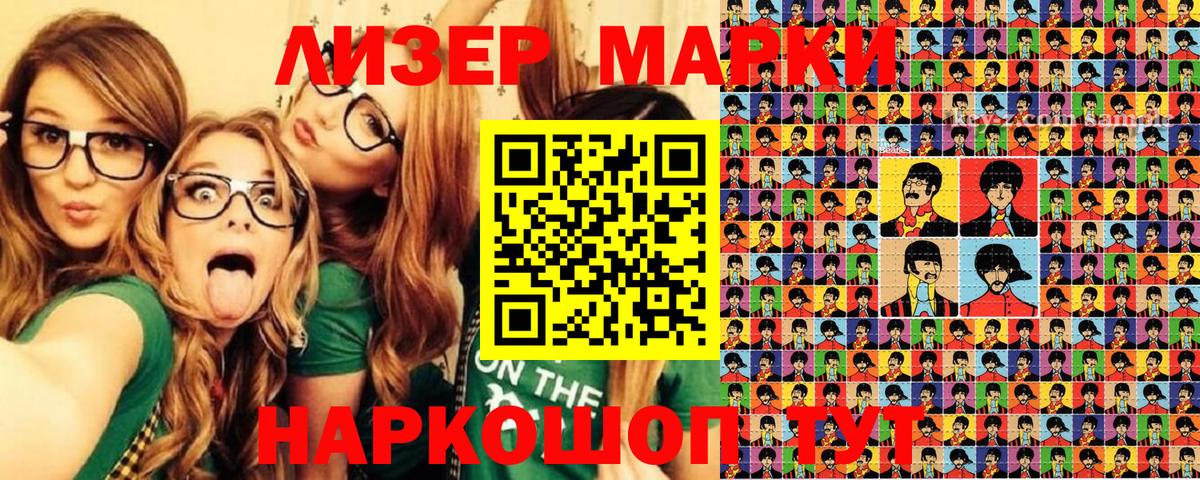 Гусь-Хрустальный  Марки 25I-NBOMe 1,8мг  Вход с VPN  где купить наркотик  Марки 25I-NBOMe 1,8мг 