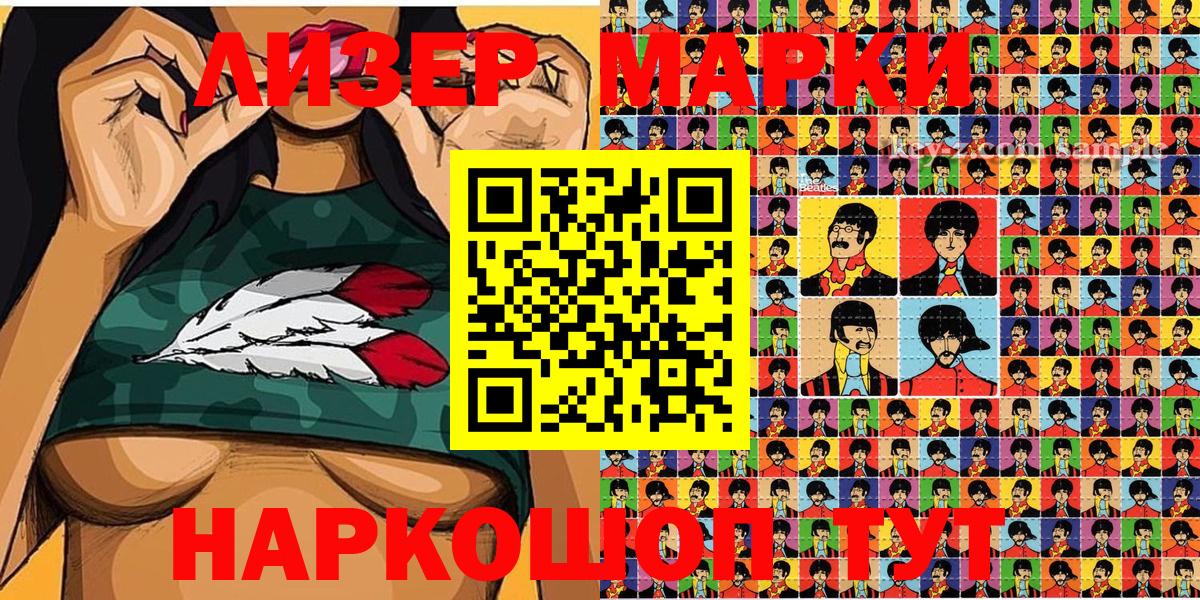 даркнет сайт  Гусь-Хрустальный  Наркотические марки 1500мкг 