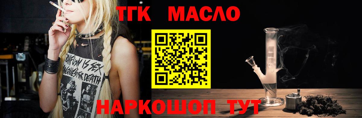 ТГК вейп Гусь-Хрустальный