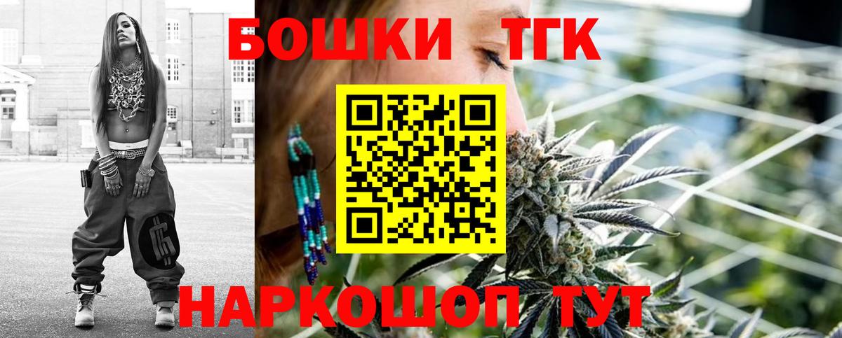 Шишки марихуана Bruce Banner Гусь-Хрустальный